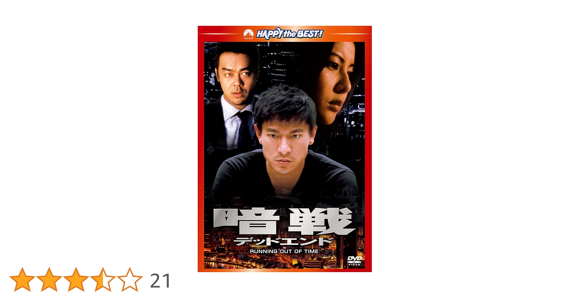 闇の帝王DON ベルリン強奪作戦('11インド)　DVD Amazon.co.jp: 闇の帝王DON ベルリン強奪作戦 [DVD] : シャー